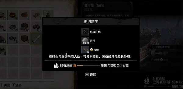《怒海戰記》新的一頁任務攻略 《怒海戰記》新的一頁任務攻略