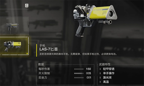 《絕地戰兵2》LAS7匕首強度介紹