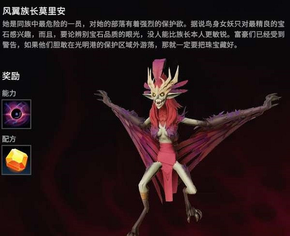 《夜族崛起》風翼族長莫裡安位置 《夜族崛起》風翼族長莫裡安位置