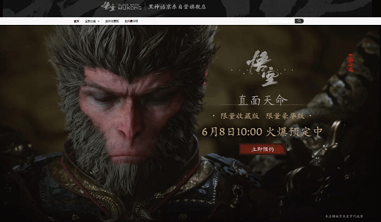 《黑神話:悟空》典藏版開啟預售 限量1萬套售價1998元 《黑神話:悟空》典藏版開啟預售 限量1萬套售價1998元