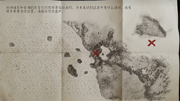 《怒海戰記》殘酷秘密任務攻略 《怒海戰記》殘酷秘密任務攻略