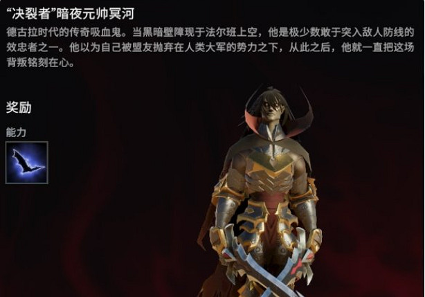 《夜族崛起》決裂者打法 《夜族崛起》決裂者打法