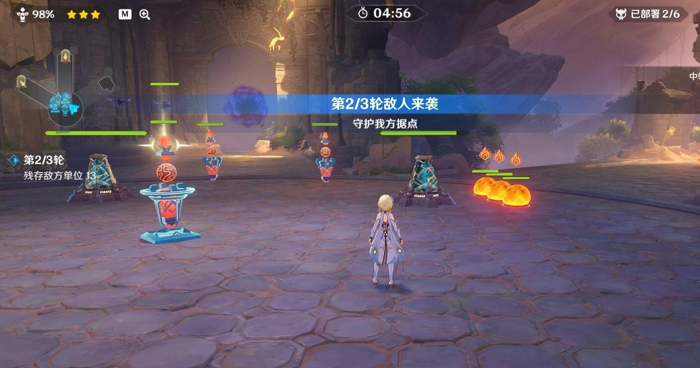 《原神》安固諸方之述演防禦想定第一關攻略