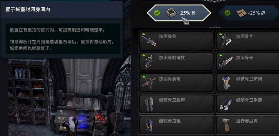 《夜族崛起》建築系統介紹 《夜族崛起》建築系統介紹