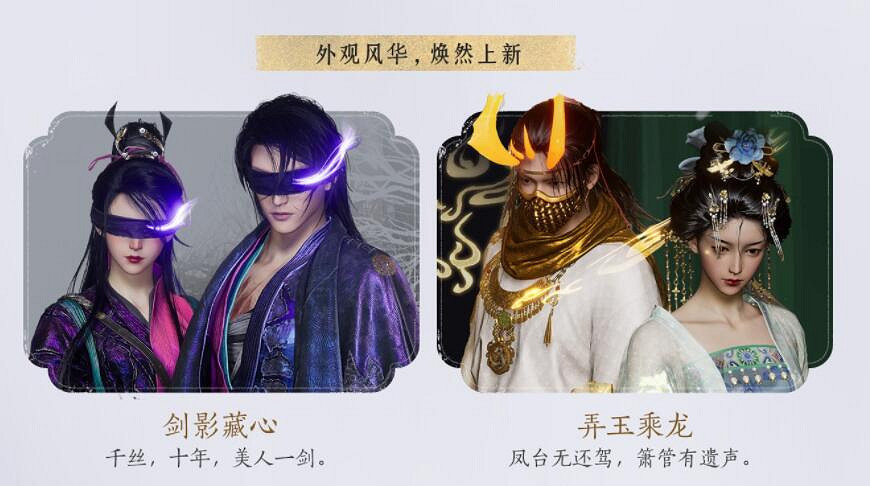 《燕雲十六聲》三測更新內容介紹