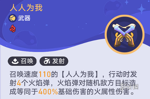 崩壞星穹鐵道銀河球棒俠傳說第1關攻略 崩壞星穹鐵道銀河球棒俠傳說第1關攻略