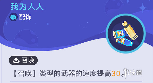 崩壞星穹鐵道銀河球棒俠傳說第1關攻略 崩壞星穹鐵道銀河球棒俠傳說第1關攻略