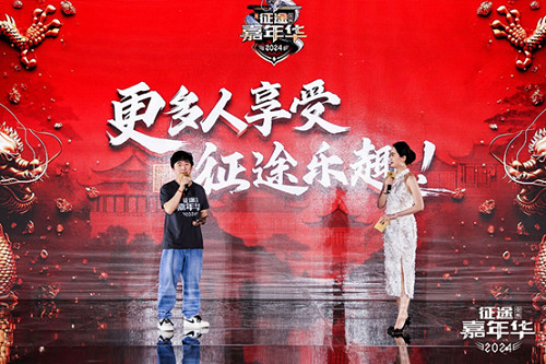2024嘉年華 征途遊戲如何依托國潮文化圈粉? 2024嘉年華 征途遊戲如何依托國潮文化圈粉?