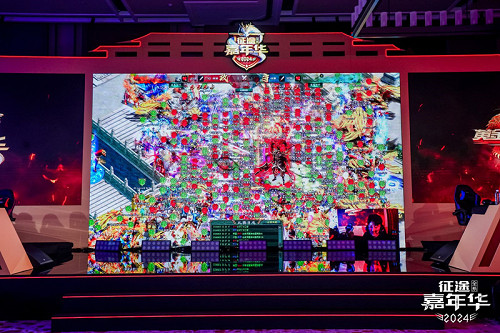 2024嘉年華 征途遊戲如何依托國潮文化圈粉? 2024嘉年華 征途遊戲如何依托國潮文化圈粉?