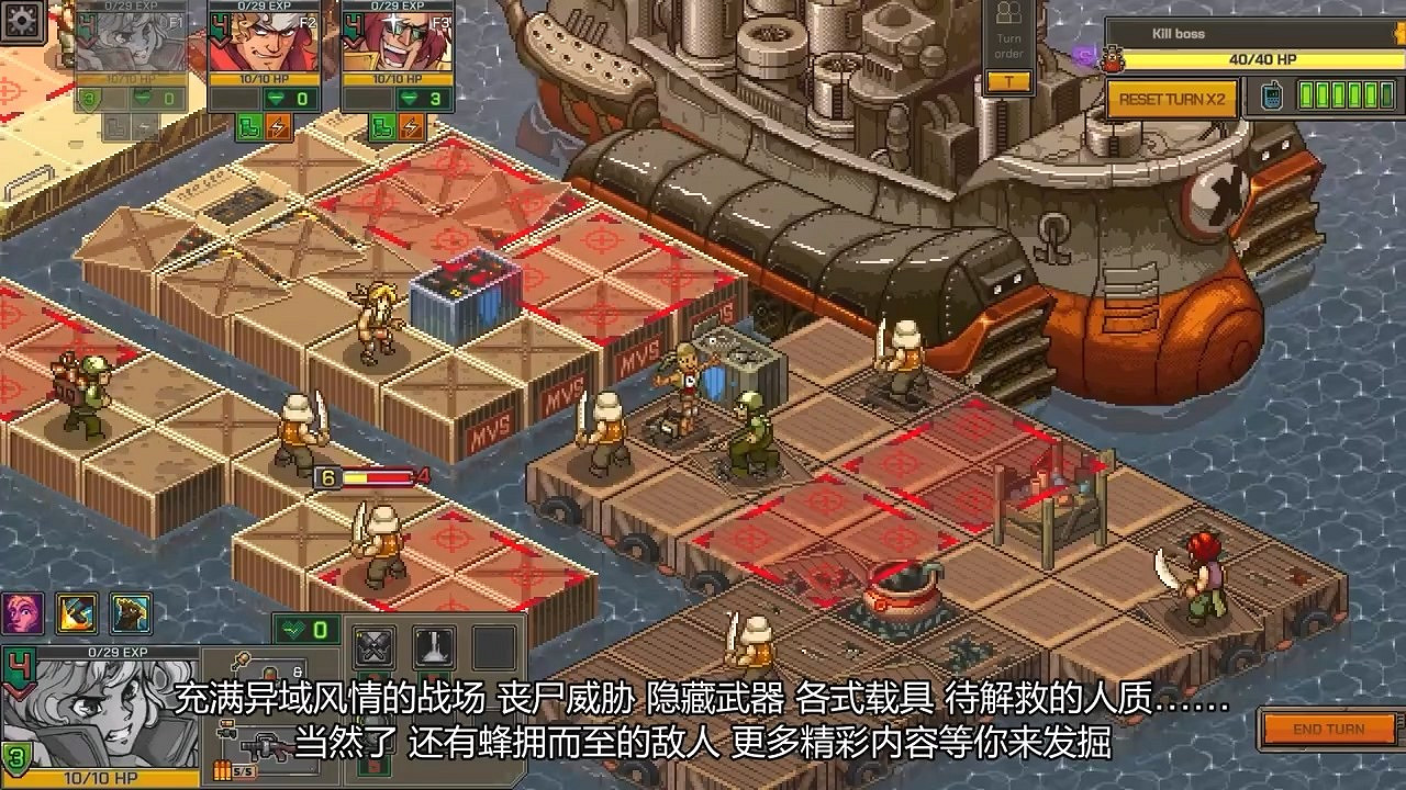 《越南大戰：戰略版》6分鐘展示 今秋發售