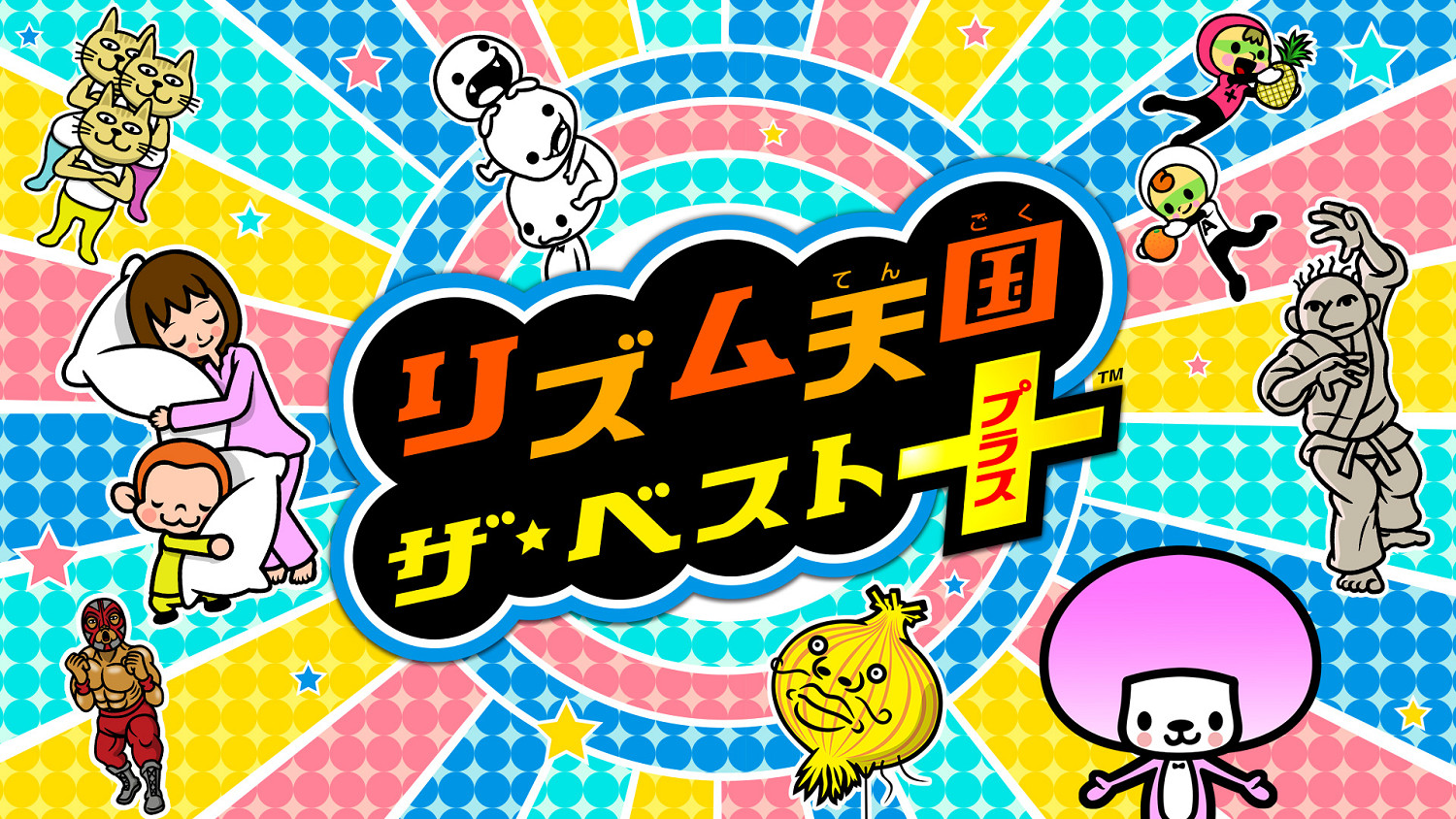 3DS經典節奏音遊《節奏天國The best+》發售9周年！