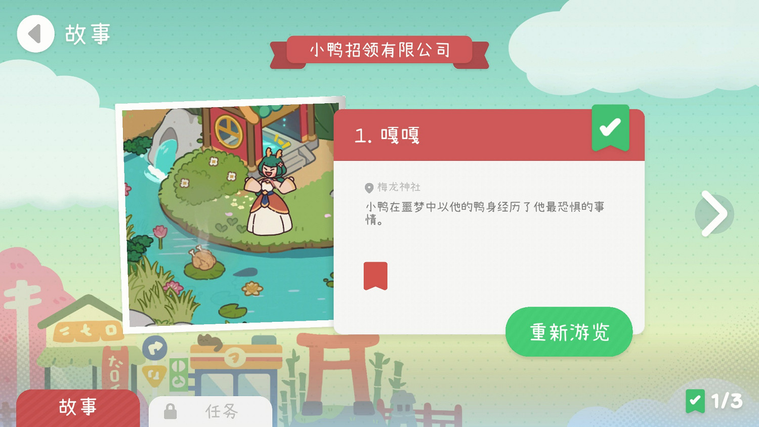 可愛尋物冒險《失物招領有限公司》中文試玩版已上線