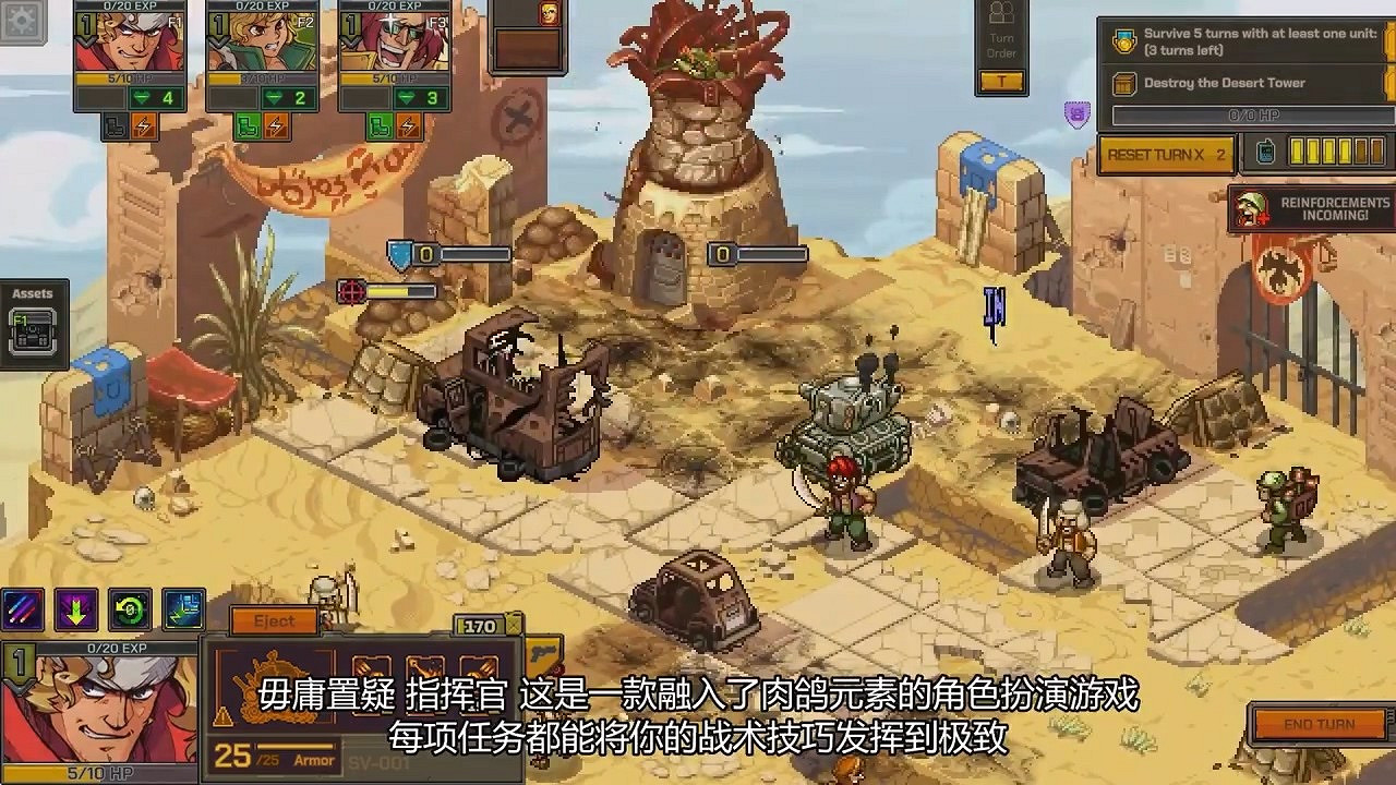 《越南大戰：戰略版》6分鐘展示 今秋發售