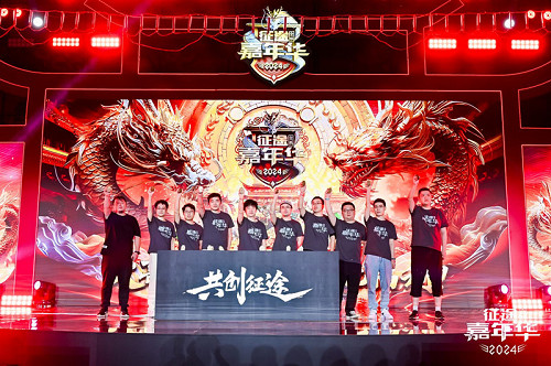 2024嘉年華 征途遊戲如何依托國潮文化圈粉? 2024嘉年華 征途遊戲如何依托國潮文化圈粉?