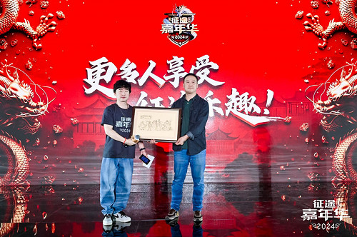 2024嘉年華 征途遊戲如何依托國潮文化圈粉? 2024嘉年華 征途遊戲如何依托國潮文化圈粉?