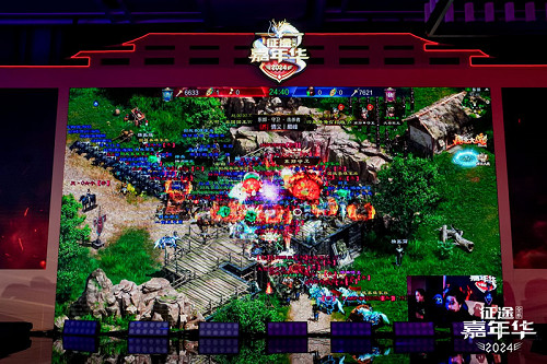 2024嘉年華 征途遊戲如何依托國潮文化圈粉? 2024嘉年華 征途遊戲如何依托國潮文化圈粉?