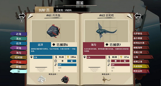 《漁帆暗湧》公海抓魚攻略 《漁帆暗湧》公海抓魚攻略