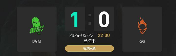 《lol》LGC傳奇杯BGM vs GG賽況介紹