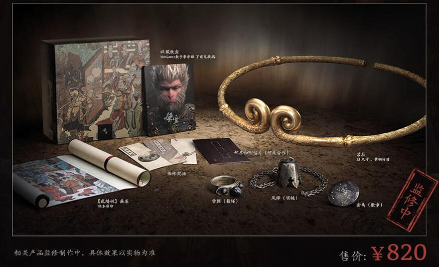 《黑神話：悟空》第二波實體版預售火熱開啟！！！