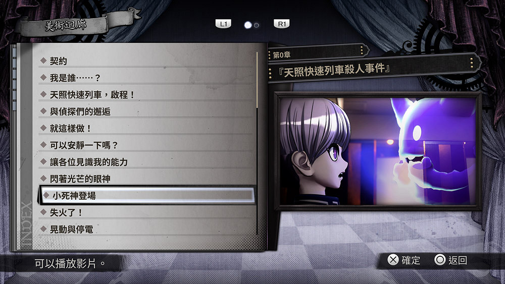 《超偵探事件簿 霧雨謎宮Plus》正式公開5大支線劇情！