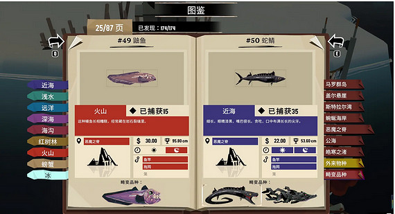 《漁帆暗湧》惡魔之脊抓魚攻略 《漁帆暗湧》惡魔之脊抓魚攻略