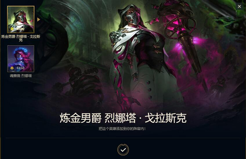 《英雄聯盟》最貴的英雄介紹