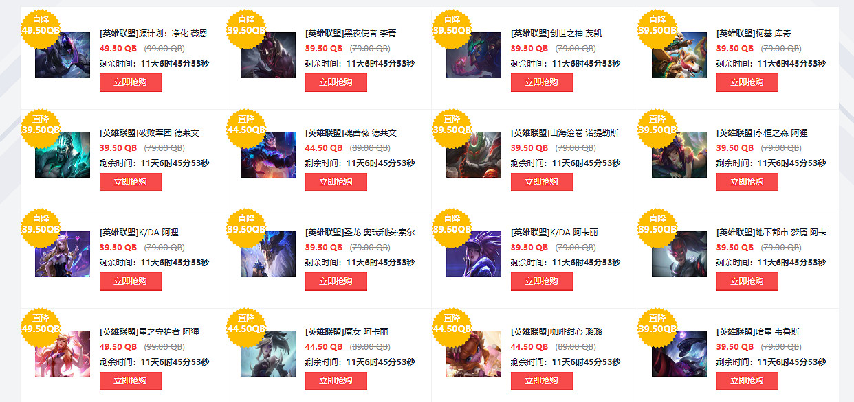 《英雄聯盟》msi半價皮膚列表分享 《英雄聯盟》msi半價皮膚列表分享