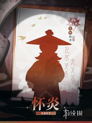 崩壞星穹鐵道羅浮仙舟演武儀典活動角色介紹