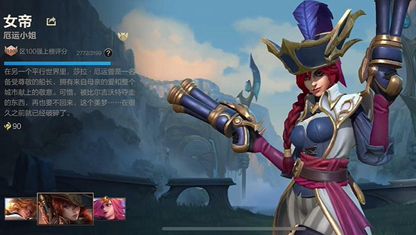 英雄聯盟手遊六月龍魂商店皮膚一覽