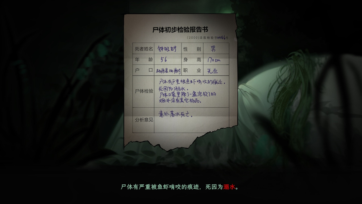 細思極恐!單人劇本殺推凶遊戲《子歸》試玩今日上線! 細思極恐!單人劇本殺推凶遊戲《子歸》試玩今日上線!