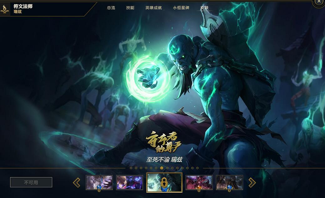 《英雄聯盟》青年瑞茲和至死不渝稀有價值介紹