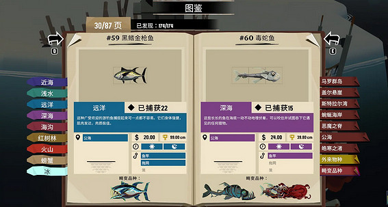 《漁帆暗湧》公海抓魚攻略 《漁帆暗湧》公海抓魚攻略