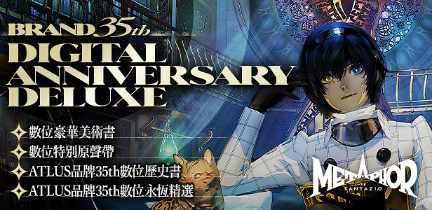 暗喻幻想豪華版揭曉 日向悠二參與世界樹的迷宮設計