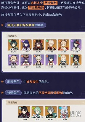 《原神》幻想真境劇詩活動玩法攻略