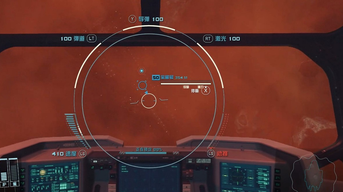 《星空》暴風之眼任務流程攻略 《星空》暴風之眼任務流程攻略