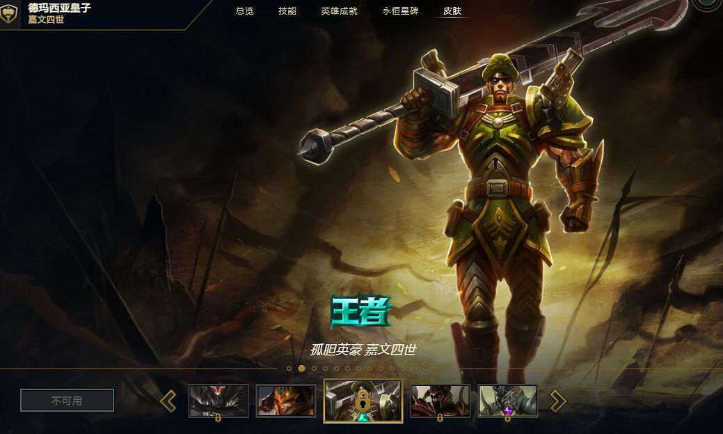 《lol》皇子皮膚手感排名一覽 《lol》皇子皮膚手感排名一覽