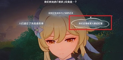 《原神》睡前故事任務推理答案一覽 《原神》睡前故事任務推理答案一覽