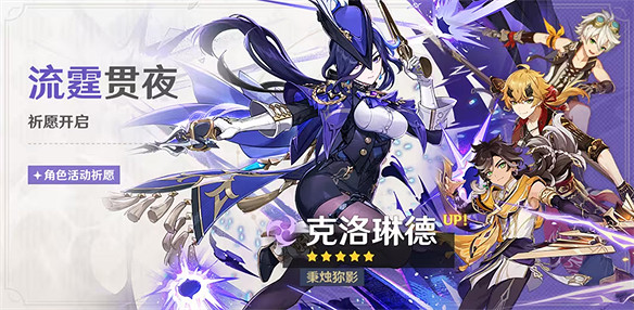 克洛琳德上線後，原神玩家都成了大發明家