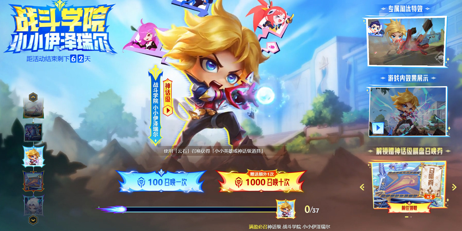 《英雄聯盟》2024最新5月活動匯總一覽 《英雄聯盟》2024最新5月活動匯總一覽