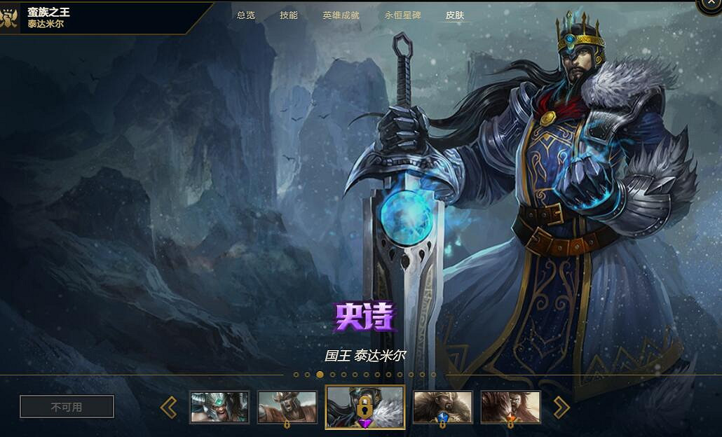 《lol》蠻王皮膚手感排行一覽
