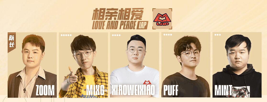 《lol》LGC傳奇杯FFT vs LAP賽況介紹