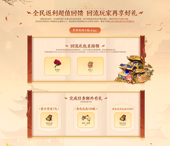 長生劍派破世而來,天刀OL全新新服邀你進駐! 長生劍派破世而來,天刀OL全新新服邀你進駐!