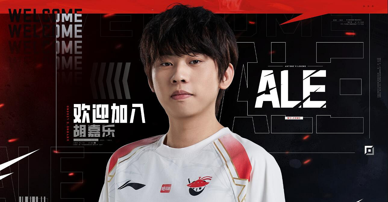 《英雄聯盟》EDG官宣Ale離隊最新消息 《英雄聯盟》EDG官宣Ale離隊最新消息
