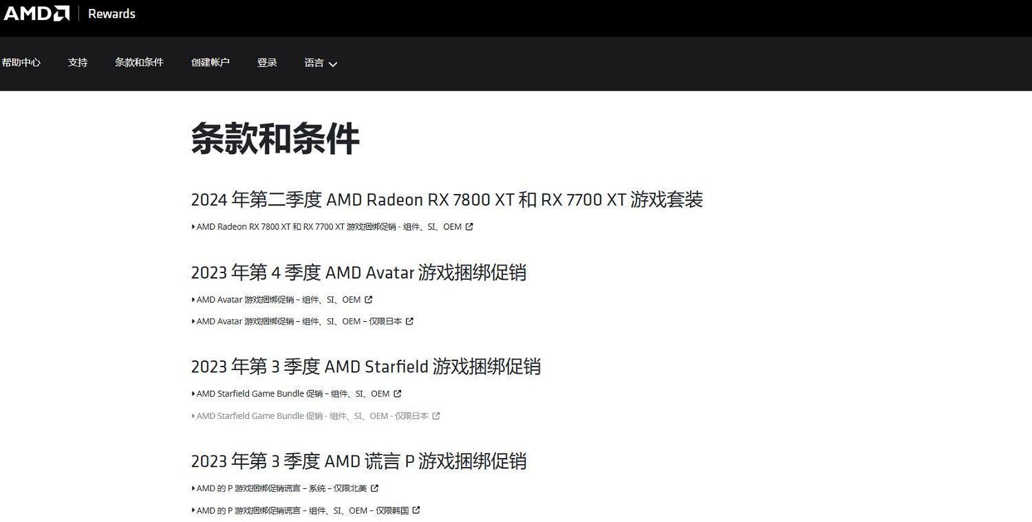 AMD Rewards推出遊戲捆綁包:購買指定顯卡可自選遊戲 AMD Rewards推出遊戲捆綁包:購買指定顯卡可自選遊戲