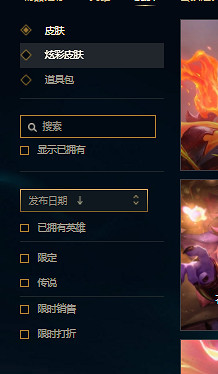 《英雄聯盟》藍色精粹商店入口介紹 《英雄聯盟》藍色精粹商店入口介紹
