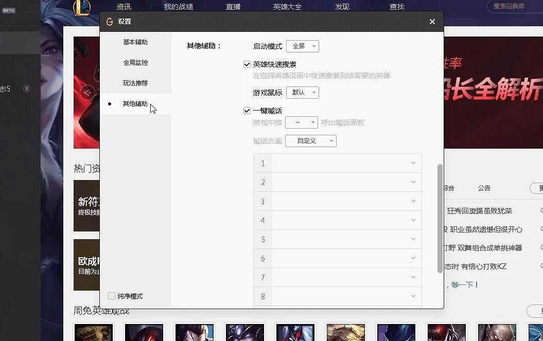 《lol》掉幀解決方法介紹