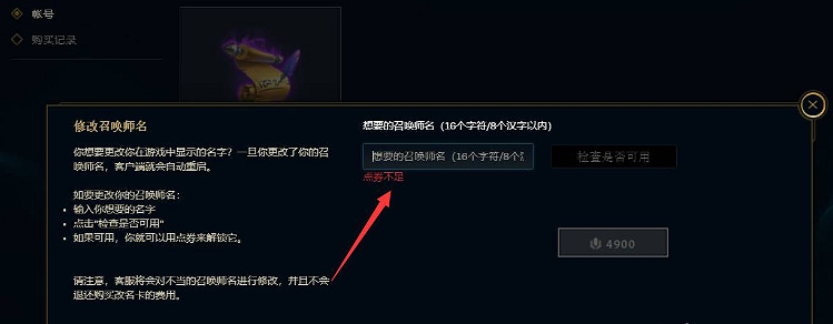 《lol》改名卡購買方法 《lol》改名卡購買方法