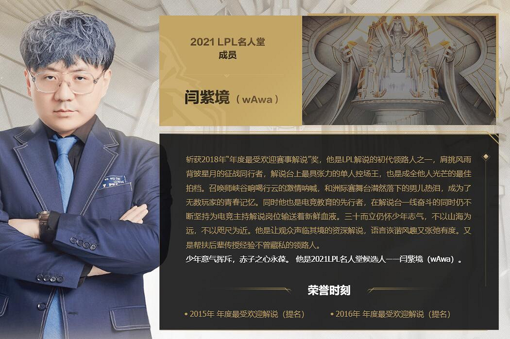 《英雄聯盟》名人堂成員名單一覽 《英雄聯盟》名人堂成員名單一覽