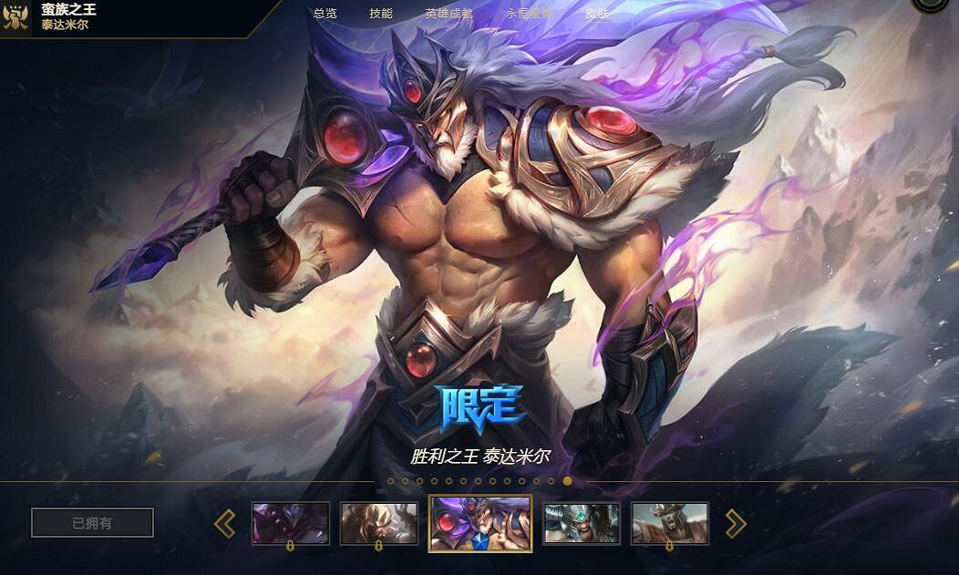 《LOL》蠻王特效最好皮膚介紹 《LOL》蠻王特效最好皮膚介紹