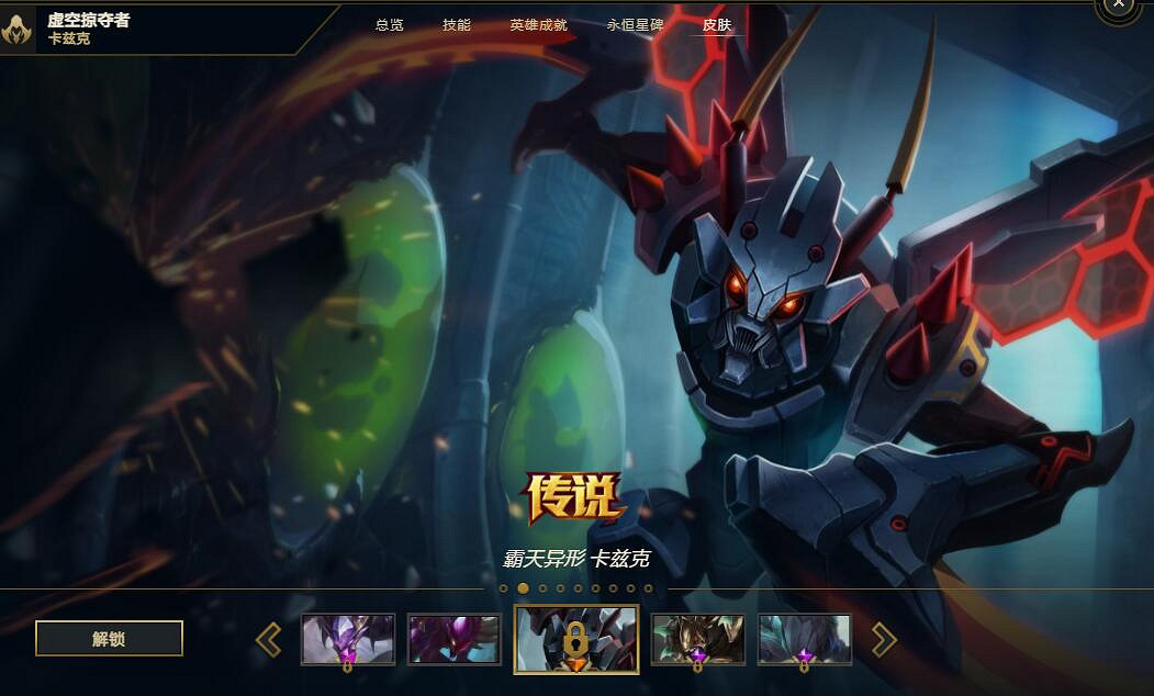 《英雄聯盟》虛空掠奪者名字介紹 《英雄聯盟》虛空掠奪者名字介紹